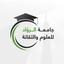 جامعة الرواد للعلوم والتقانة