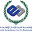 الأكاديمية العربية للإعمال الإلكترونية