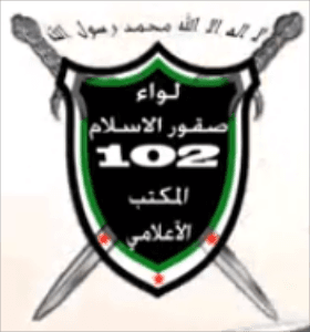 لواء صقور الإسلام 102 - منغ.bmp
