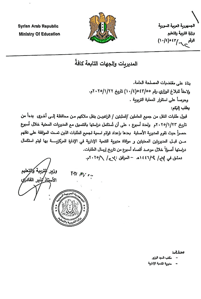وزارة التربية 62.jpg