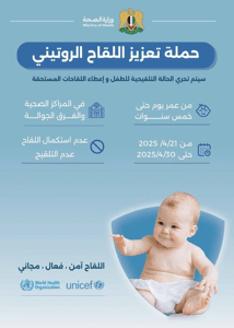 لقاح.jpg