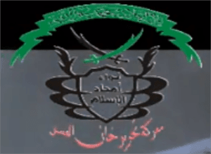 لواء أمجاد الإسلام 3.bmp