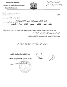 مواعد تسجيل المستجدين.jpg