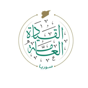 القيادة العامة - سوريا.jpeg